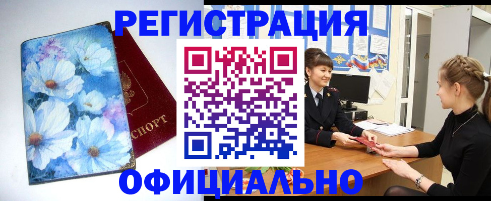 прописка поиск в Сергиевом Посаде