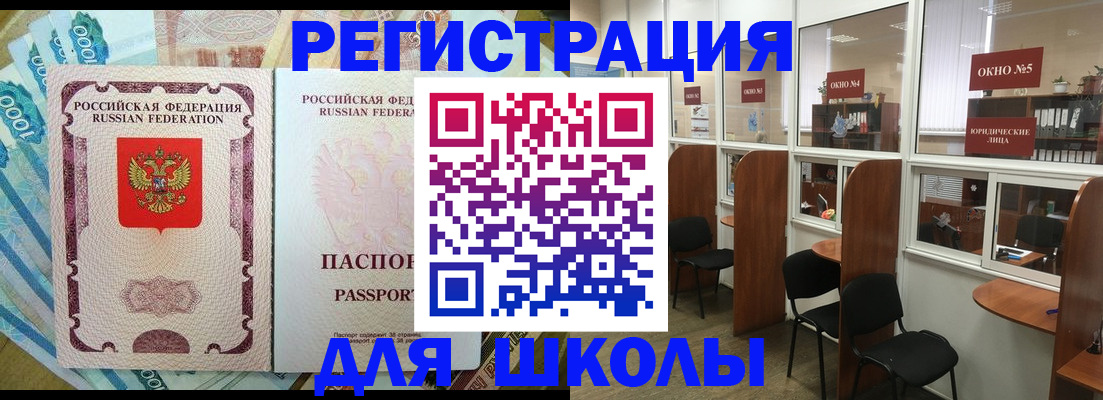 прописка 2025 в Сергиевом Посаде