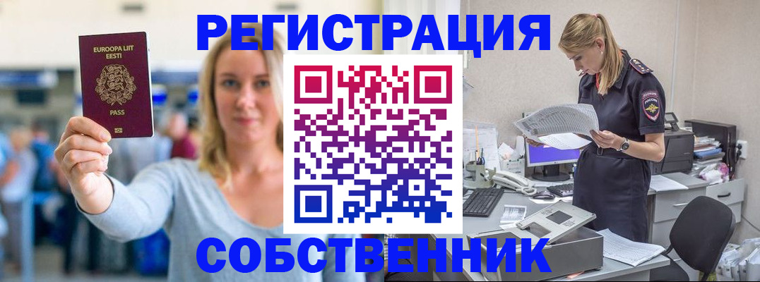 регистрация для школы в Сергиевом Посаде