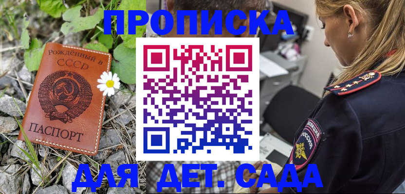 прописка паспорт в Сергиевом Посаде