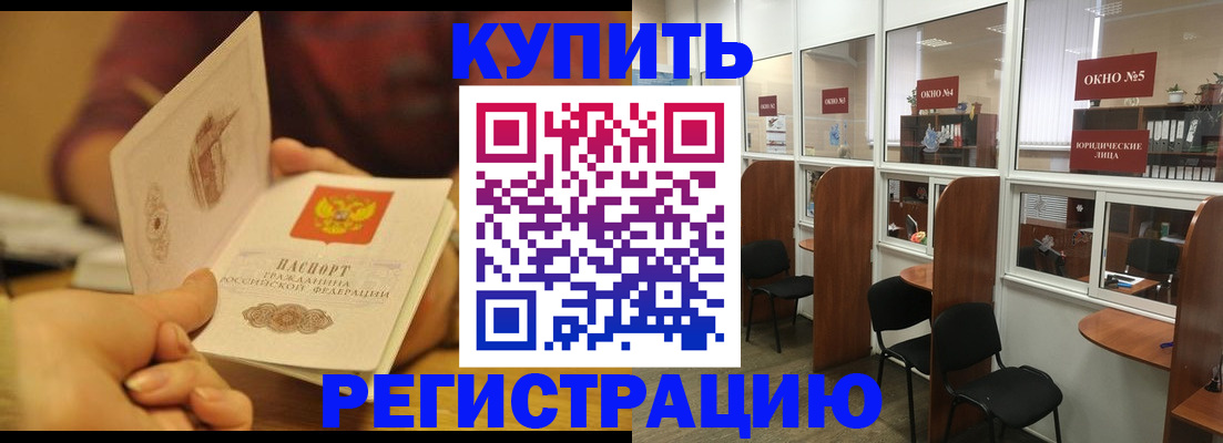 купить прописку в Сергиевом Посаде