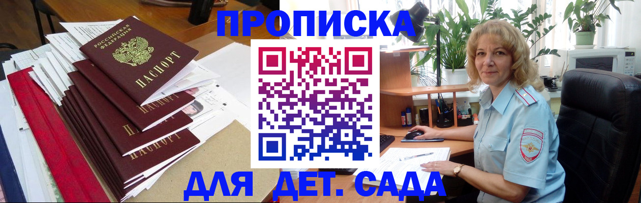 временная регистрация законно в Сергиевом Посаде