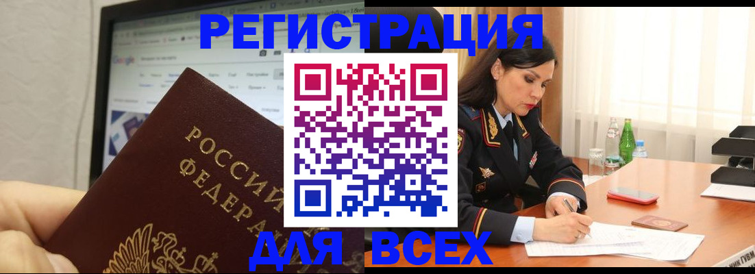 временная регистрация поиск в Сергиевом Посаде