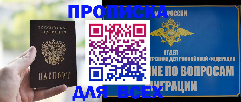 временная регистрация в Сергиевом Посаде