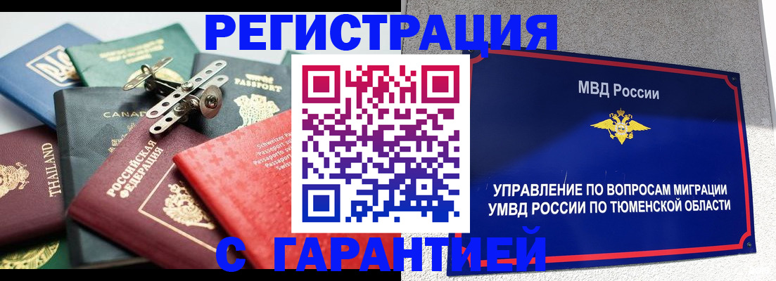прописка от собственника в Сергиевом Посаде